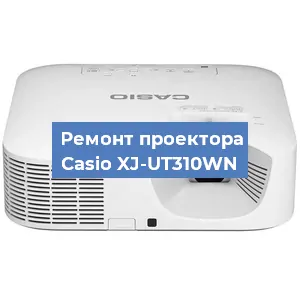 Замена системной платы на проекторе Casio XJ-UT310WN в Перми
